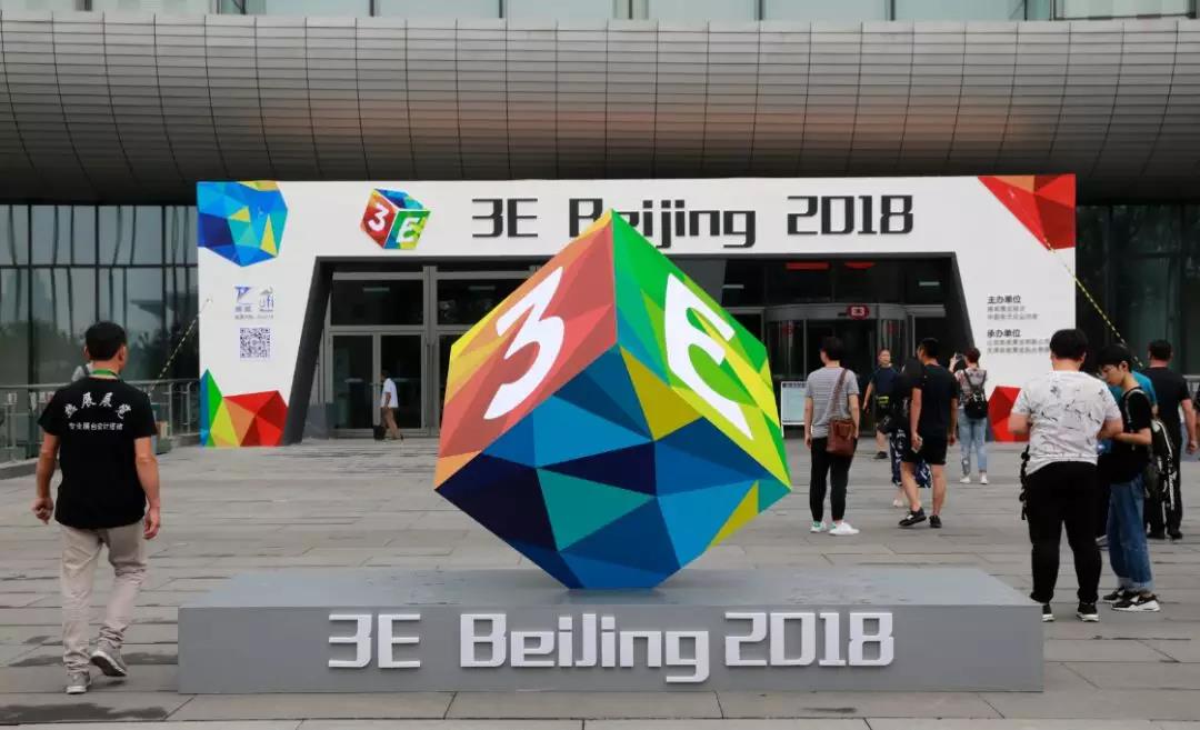 3E·2018北京国际消费电子博览会