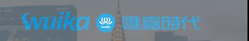 新疆汇嘉时代百货股份有限公司 新疆汇嘉时代百货股份有限公司